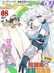 镇域之宝 短剧海报